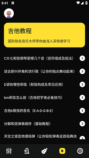 视频教程列表页